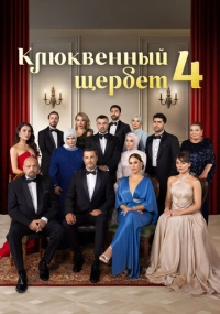 сериал 