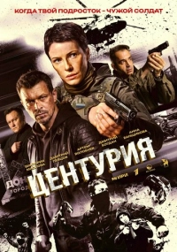 сериал 