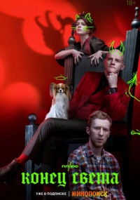 сериал 