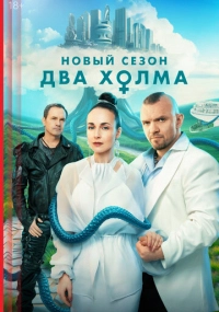 сериал 