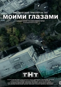 сериал 