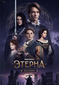 сериал 
