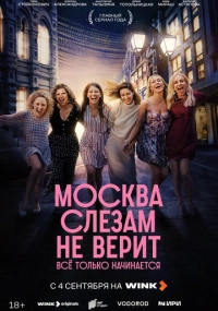 сериал 