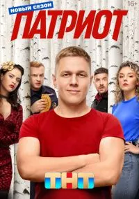 сериал 
