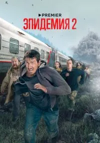 сериал 
