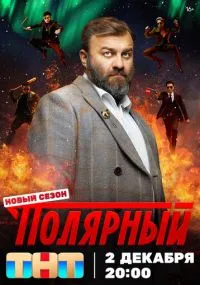 сериал 