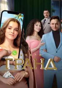 сериал 