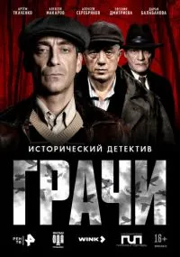 сериал 