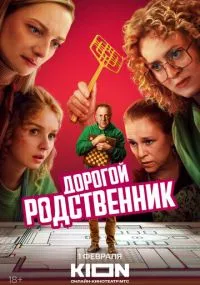 сериал 