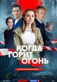 сериал 