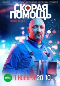 сериал 