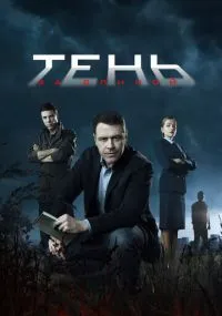 сериал 