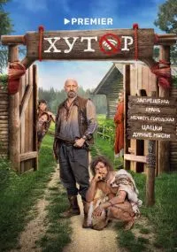 сериал 