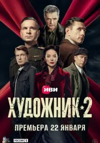 сериал 