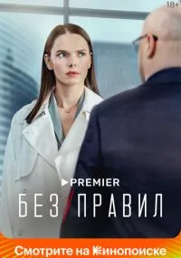 сериал 