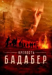 сериал 
