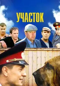 сериал 