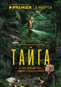 сериал 