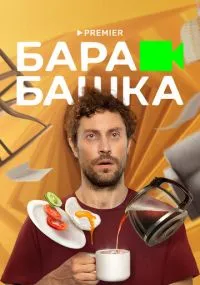 сериал 