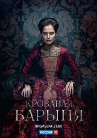 сериал 