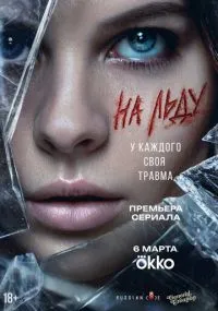 сериал 