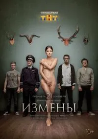 сериал 