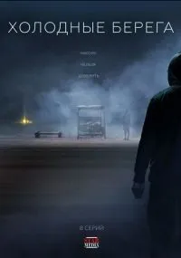 сериал 
