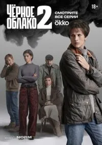сериал 