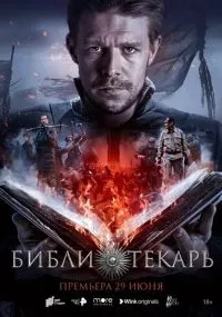 сериал 