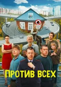 сериал 