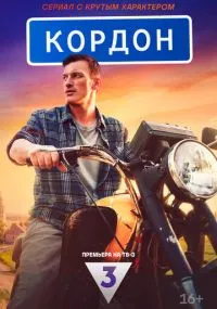 сериал 