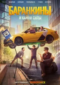 сериал 