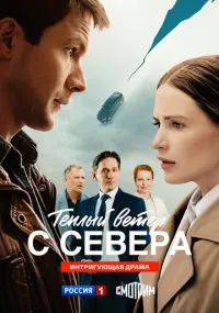 сериал 