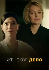 сериал 