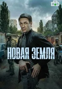 сериал 