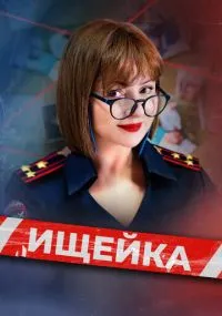 сериал 