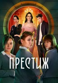 сериал 