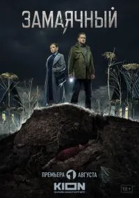 сериал 