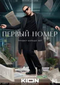 сериал 