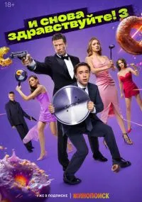сериал 