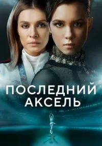 сериал 
