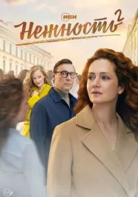 сериал 