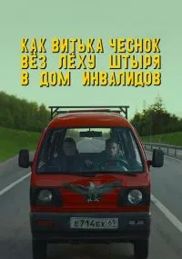 фильм 