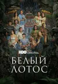 сериал 