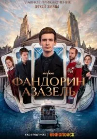 сериал 