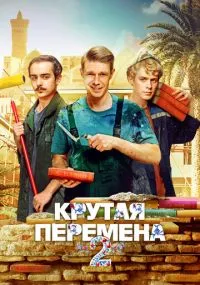 сериал 