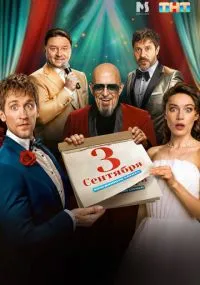 сериал 