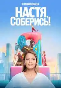 сериал 