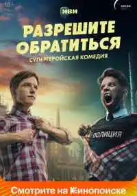 сериал 