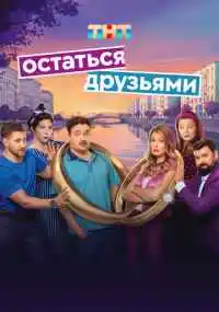сериал 